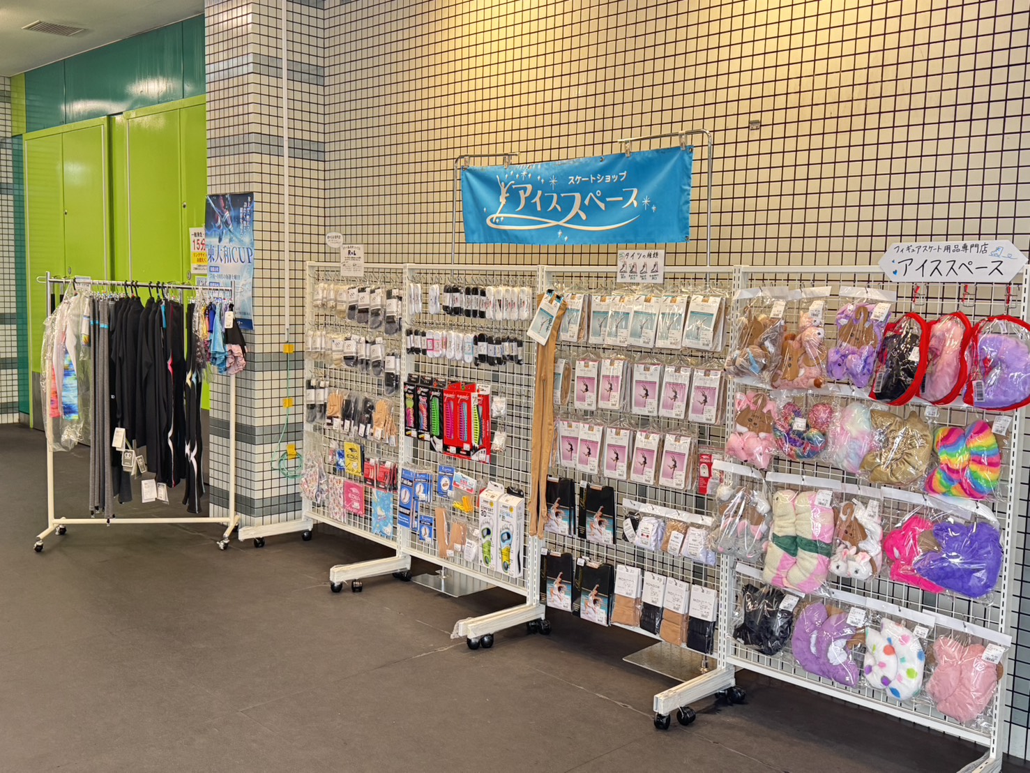 東大和店