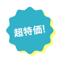 セールコーナー